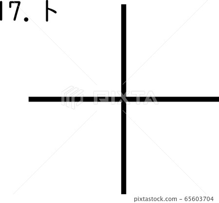 片假名：到 65603704