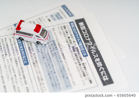 新型冠狀病毒預防救護車 65605640