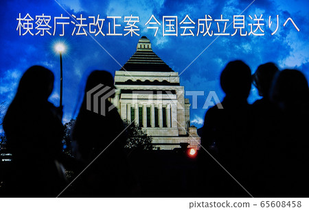 Japan's Tokyo Cityscape Prosecutor's Office Amendment to the National Assembly Japan's Tokyo Cityscape Prosecutor's Office Amendment to the National Assembly 65608458