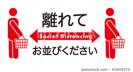 distance, procession, super market 65608559