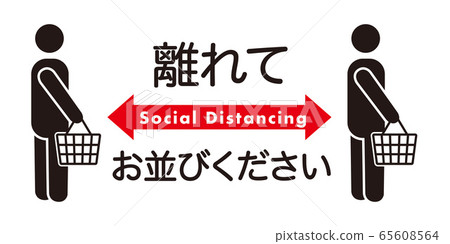 distance, procession, super market 65608564
