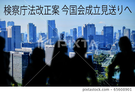 日本國民議會東京城市景觀檢察官辦公室修正案 日本國民議會東京城市景觀檢察官辦公室修正案 65608901