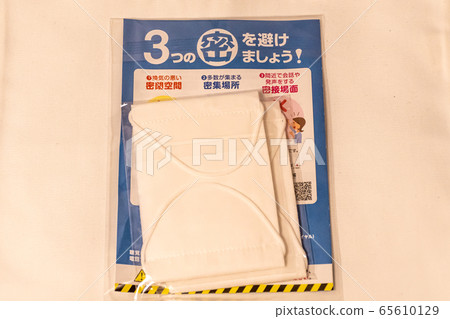 政府分發的兩個布口罩(所謂的“安倍野口罩”) 政府分發的兩個布口罩(所謂的“安倍野口罩”) 65610129