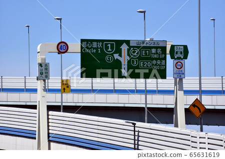 Shuto Expressway Oi Junction Information Sign Shuto Expressway Oi Junction Information Sign 65631619