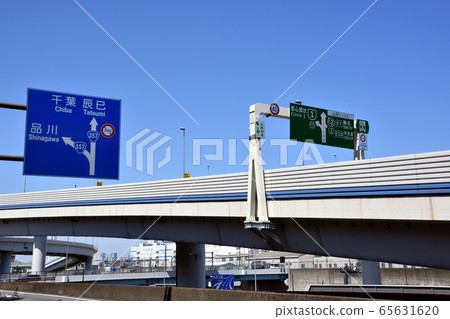 Shuto Expressway大井路口信息標誌 65631620