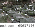 Bulguksa Temple 65637156