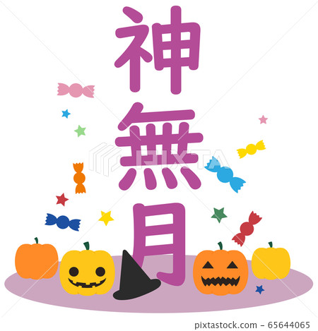 幽靈人物,鬼魂和南瓜 幽靈人物,鬼魂和南瓜 65644065