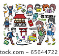 矢量圖的學校旅行 矢量圖的學校旅行 65644722