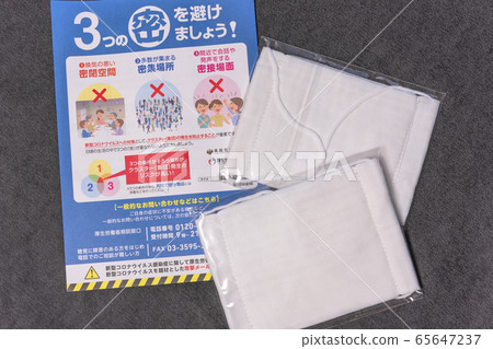 Abe's social distance description flyer and cloth mask for coronavirus Abe's social distance description flyer and cloth mask for coronavirus 65647237
