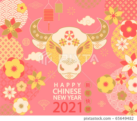 2021 Chinese New Ox Year Greeting Card Stock Illustration 65649482 Pixta