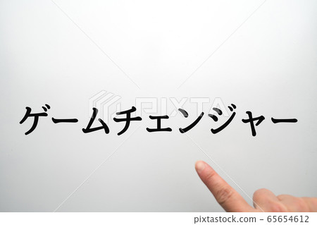 Image game changer Image game changer 65654612