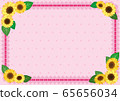  Sunflower frame (pink) 65656034