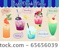 Cafe drink 65656039