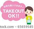 外出_女性 65659585