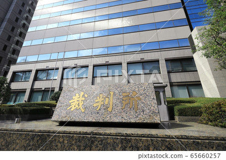 Tokyo Family Court / Tokyo Summary Court 65660257