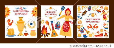 Greeting cards for Maslenitsa with wishes words set, flat vector illustration. 65664591