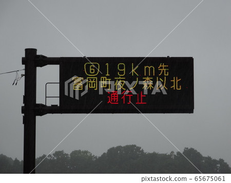 Great East Japan Earthquake Route 6 65675061