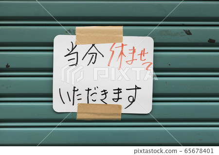 Posting notice of suspension of business 65678401