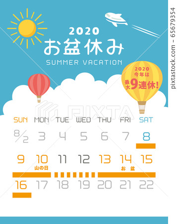 2020 Obon holiday calendar - Stock Illustration [65679354] - PIXTA