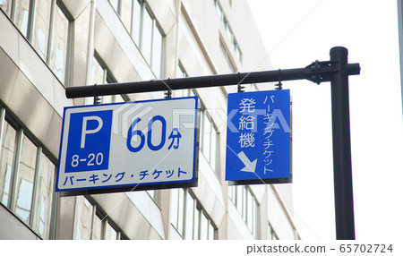 Parking information board Parking information board 65702724