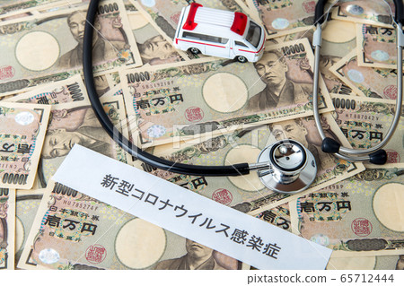 [Emergency economic measures Medical 10,000 yen bill] 65712444
