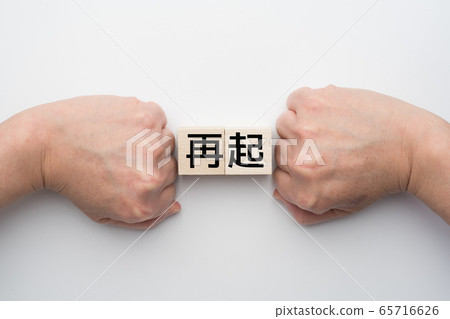 圖像重啟 圖像重啟 65716626