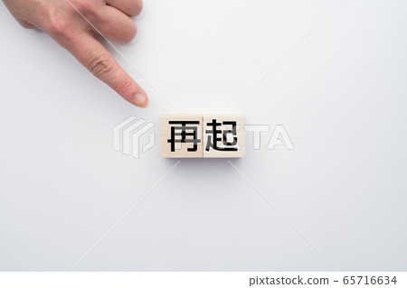 Image restart Image restart 65716634