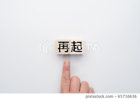 圖像重啟 圖像重啟 65716636