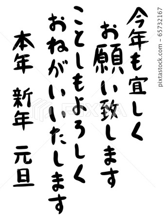Word vertical writing 2_ New Year's card material _ Thank you again this year _ Other 4 points _ 5 points in total _ Vertical Word vertical writing 2_ New Year's card material _ Thank you again this year _ Other 4 points _ 5 points in total _ Vertical 65732167