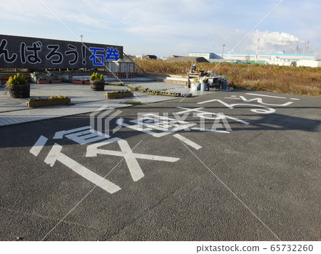 東日本大地震石卷 65732260
