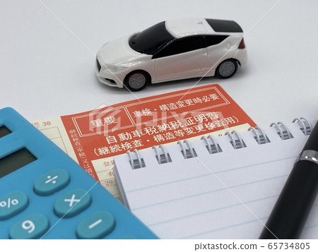 車稅證明 車稅證明 65734805