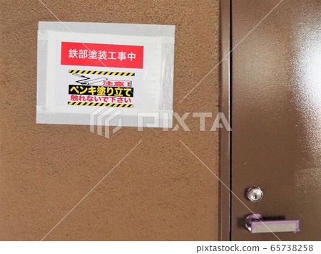 牆上有粉刷一新的筆記 65738258