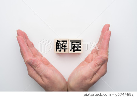 Image dismissal 65744692