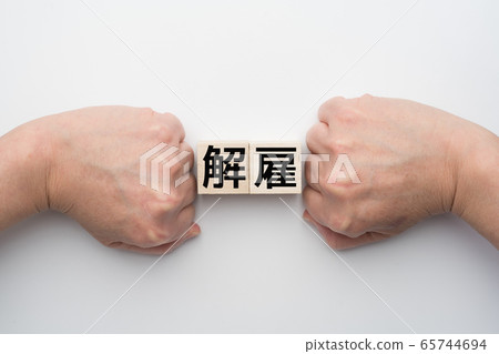 Image dismissal 65744694