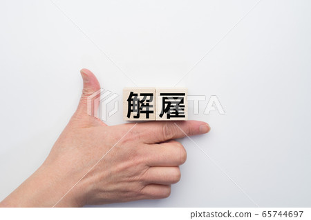 Image dismissal Image dismissal 65744697