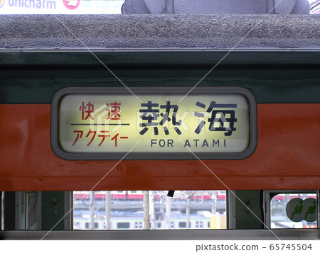 [JT]東海道線系列113（窗簾） 65745504