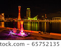 Night view of Kobe port 65752135