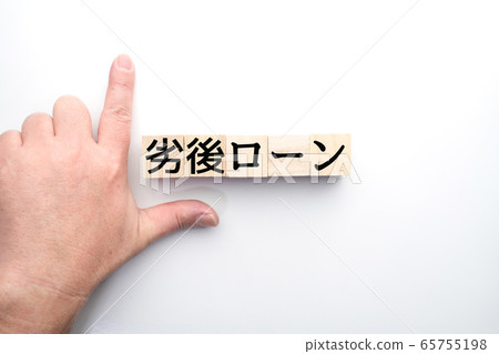圖像次級貸款 65755198