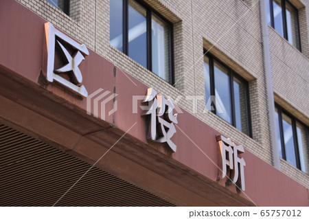 Ward office 65757012