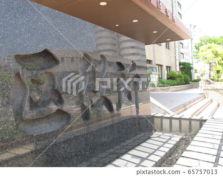 Ward office 65757013