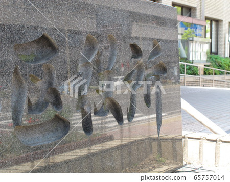 Ward office Ward office 65757014