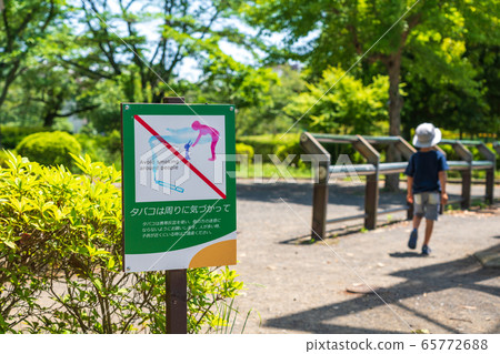 公園吸煙禮儀 公園吸煙禮儀 65772688