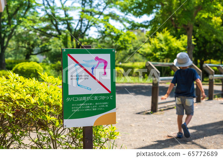 Smoking etiquette in the park 65772689
