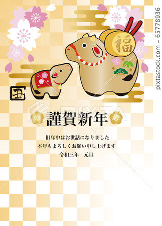 2021 ox year New Year's card Tosuzu veal calf parent-child cherry tree golden illustration vertical 2021 ox year New Year's card Tosuzu veal calf parent-child cherry tree golden illustration vertical 65778936