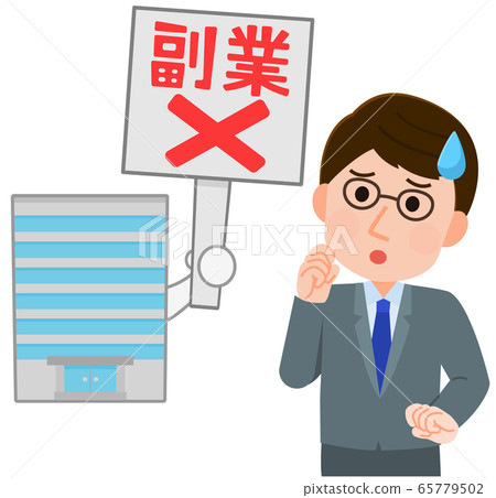 Illustration of a man who is prohibited from side business by the company Illustration of a man who is prohibited from side business by the company 65779502
