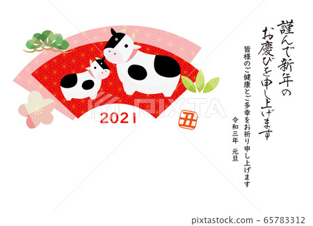 2021年牛年新年賀卡美國親子公仔大麻葉扇 65783312