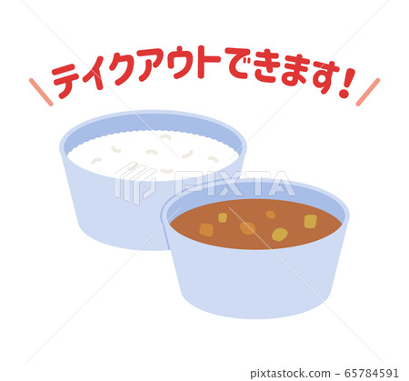 你可以拿出來 65784591