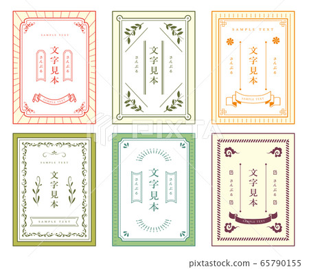Frame Decorative frame Decorative rule Japanese style 65790155
