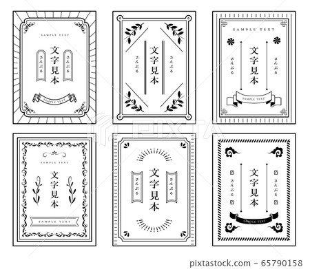 框架裝飾框架裝飾規則日式 65790158
