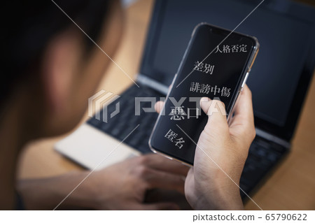 Internet slander image 65790622